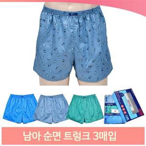 남아 순면 트렁크 3매입 드로드 사각팬티 남학생 속옷