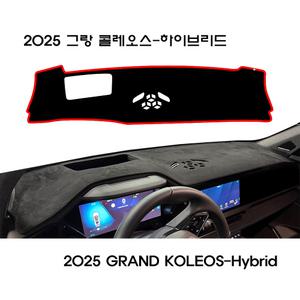 르노 2025년 그랑 콜레오스 하이브리드 엠앤씨 논슬립 부직포 대쉬보드커버