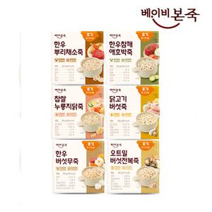 베이비본죽 실온이유식 후기 6종세트
