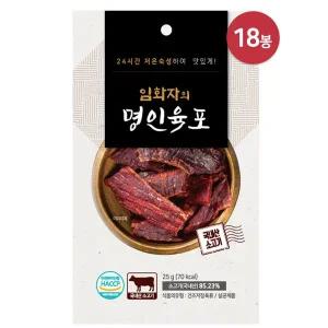 [하프클럽/신세계]임화자 명인  국내산 소고기 육포 25g x 18봉