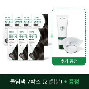 [CJ단독] 맥주효모 물염색 7박스+염색볼1개+시린이치약