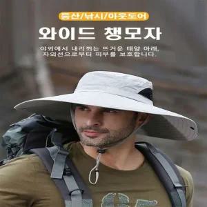 등산 햇빛차단 넓은 챙모자 여름 야외 레저 낚시모자