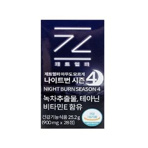 본사정품 제트헬퍼 1통 아무도모르게 나이트번 시즌4 여자 2주 단기 수면 다이어트 식품