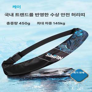 허리벨트식 선상 구명복 민물 낚시 바다 보트 기본형