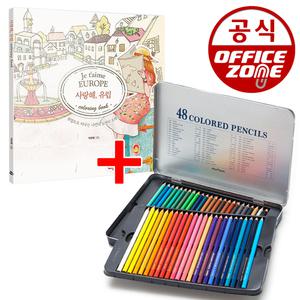 사랑해유럽 컬러링북 + 넥스프로 48색 색연필(틴) 안티스트레스 MB