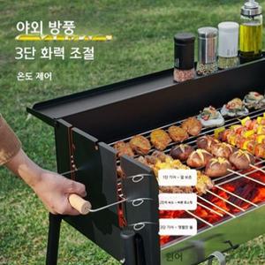 높이조절 야외 바베큐그릴 바베큐 그릴 캠핑 화로대 숯불 화로