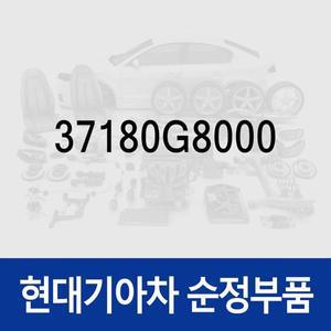 [현대모비스]배터리 센서 (37180G8000) 그랜저 IG