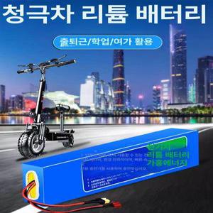 전동 킥보드 리튬 나노휠 부속 컨트롤러 접이식 부품 모토벨로 조명