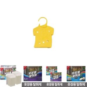 산도깨비-옷장용탈취제(후리지아) - 5EA/탈취력/냄새제거/방향제/가정용/다용도