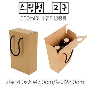 HHmall 선물박스 스윙중형 2구(유리병상자 2P 500)