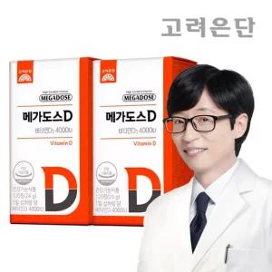 메가도스D 비타민D3 4000IU 120정 X 2개  8개월분)