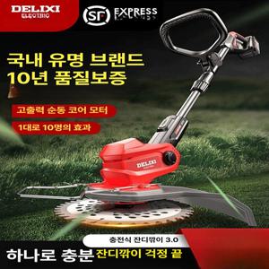 클라우드썬 풀뽑는기계 예초기 제거 텃밭 잡초제거 잔디깎는기계 잔디깎이 잔디깍기기계 전기잔디