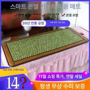 침실 옥장판 소파 1인용 장판 원적외선 난방기기