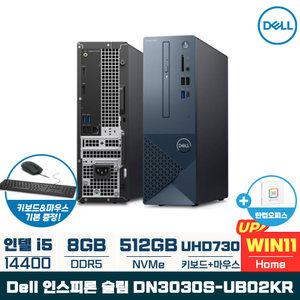 Dell 인스피론 i5-14400 슬림형 데스크탑 DN3030S-UB02KR 프리도스 가정용 사무용 PC(윈도우11홈 설치)