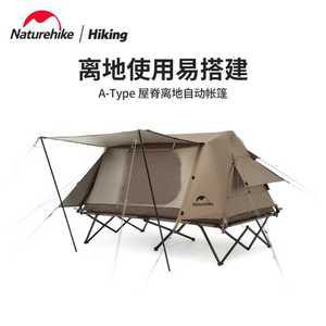 Naturehike 야전침대텐트 1인용텐트 미니 캠핑 그늘막