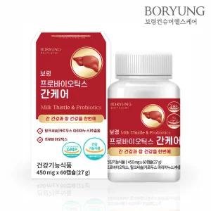 보령 프로바이오틱스 간케어 60캡슐 1박스 (2개월분) / 밀크씨슬 실리마린 유산균