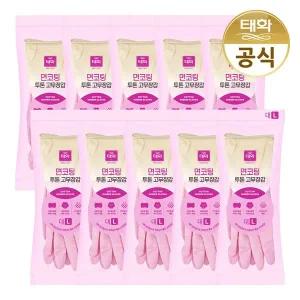 [태화] 면코팅 투톤 고무장갑 대형 L 핑크 X 10개