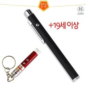 교과서에 나오는 레이저 포인터 미니