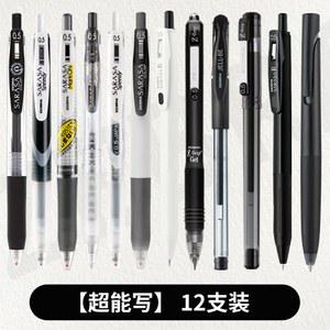 ZEBRA 지브라 중성펜 JJ15 블랙펜 누름펜 세트 JJ77 사인 속건 볼펜 학생 시험 문제 풀기 전용 SARASA 대리 공식 플래그 05함점 홈페이지