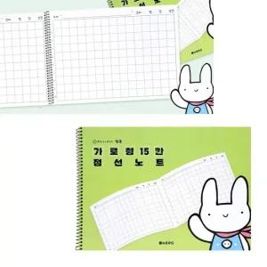 단추 가로형 15칸 점선노트 10개 스프링 받아쓰기공책 가로쓰기노트 스프링노트 한글연습