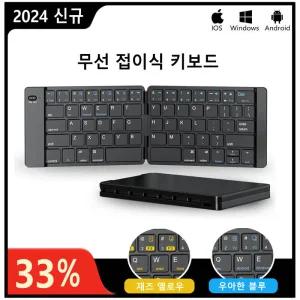 키보드자판 미니 접이식 무선 키보드 울트라 슬림 휴대용 블루투스 충전식 윈도우 안드로이드 IOS용
