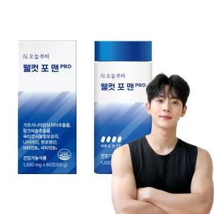 [오늘부터]웰컷 포 맨 PRO (60정) 다이어트보조제 가르시니아 밀크씨슬 옥타코사놀 파란통다이어트 체지...