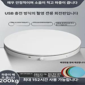 자동회전 턴테이블 360도 원격 스텐드 촬영용 하중