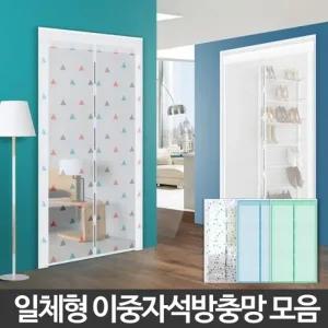 모기장 현관 방충망 자석 방문 문발 교체 방충문 자동_22832663