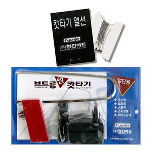 (현진아트) 우드락 열선 컷터기 우드락컷터기