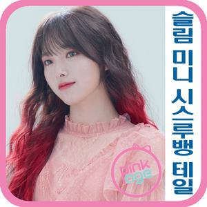 [핑크에이지]슬림 미니 시스루뱅 테일/수시뱅/앞머리가발