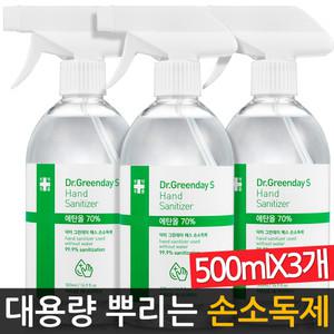 닥터그린데이 뿌리는 손소독제 스프레이타입 대용량 500ml 3개