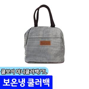 쿨러백 / 쿨보이 미니쿨러백 7L
