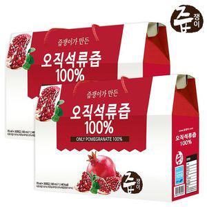 즙쟁이 100프로 석류즙 2박스 60포