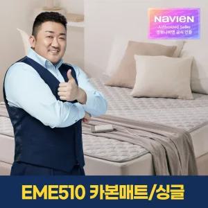 숙면 카본매트 EME510-SP 패드형 / 싱글 / 탄소 전기매트