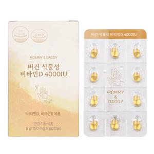 마미앤대디 고함량 비타민D 비건 식물성 4000IU 비타민D3