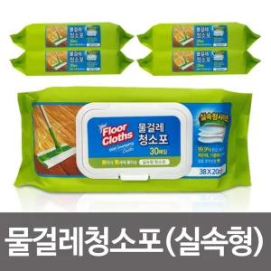 물걸레청소포(실속형) 대형 30매x5팩 38x20cm 물티슈/물걸레/청소포/물티슈/실속형/밀대/청소/물걸래포