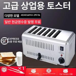 상업용 토스트기 6구 펜션 굽기 베이킹 토스터기 토스터 토스트 업소용