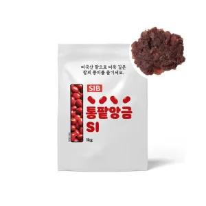 저당도 통팥앙금 붕어빵앙금 빙수팥 1kg