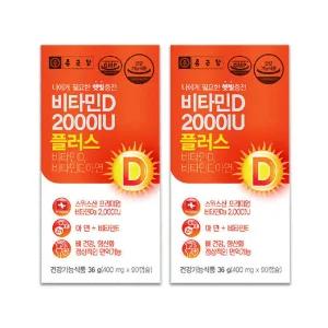 종근당 비타민D 2000IU 플러스 400mg x 90캡슐 2박스