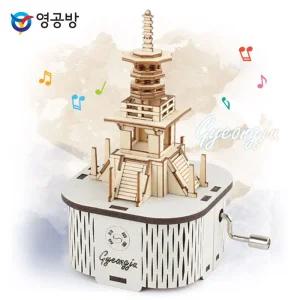 오르골만들기 DIY 회전 우드 경주 다보탑 인테리어 예쁜 디자인 소품