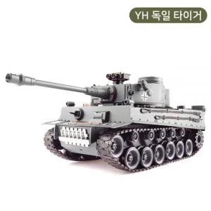 3000mAh 대형 YH RC 대포발사 조종 탱크 대용량 무선