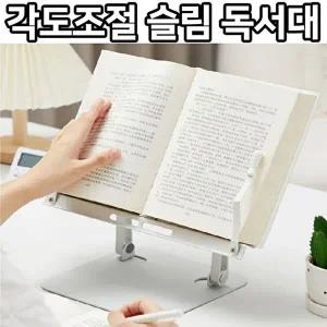 [브이와이][VCL15O75]폴딩 가볍고 슬림한 디자인 2단독서대 1초