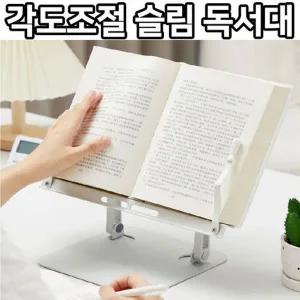 [VCL15O75]폴딩 가볍고 슬림한 디자인 2단독서대 1초
