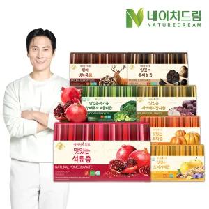 [네이처드림] 맛있는 석류즙 30포 2박스 외 호박즙/도라지배즙/녹용/양배추/흑마늘/자색돼지감자 명절선물