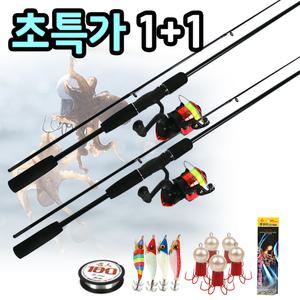 1+1 쭈꾸미낚시대세트 루어대2+릴2+채비최다구성-초특가