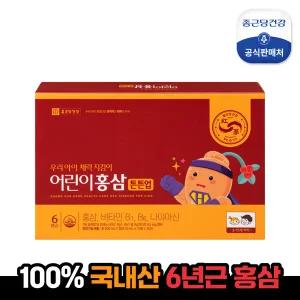[종근당건강] 어린이홍삼 튼튼업 1박스(1개월분)