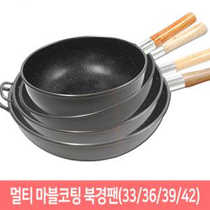 멀티 마블코팅 북경팬 30/33/36/39/42호 업소용 궁중팬