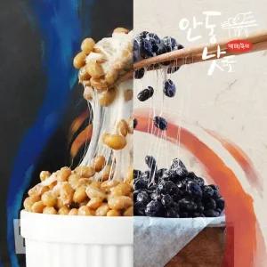 우리콩 안동낫또 생청국장 백태12개+흑태12개  49.5g 개) 낫토 나또