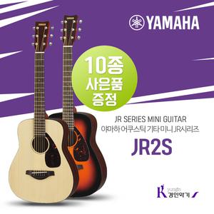 YAMAHA 야마하 주니어 기타 JR2S 여행용 포크기타