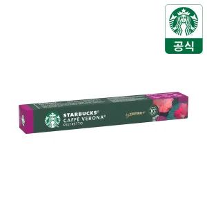 스타벅스 카페 베로나 by 네스프레소